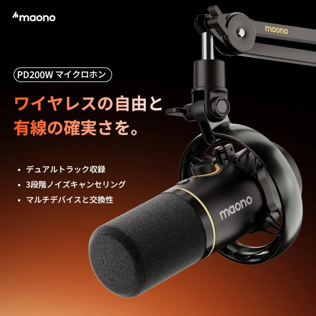 コスパ最強】MAONO PD200W Hybrid レビュー！3way接続で使える多機能